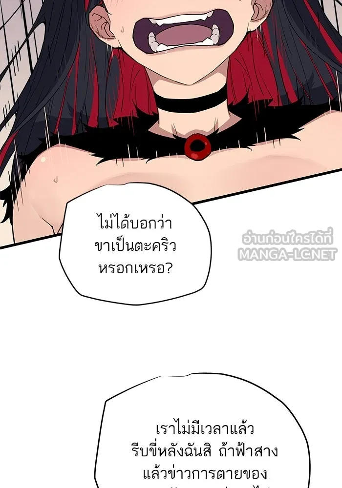 เริ่มเกมพร้อม 13 คุณสมบัติลับ ตอนที่ 4 รูปที่ 57