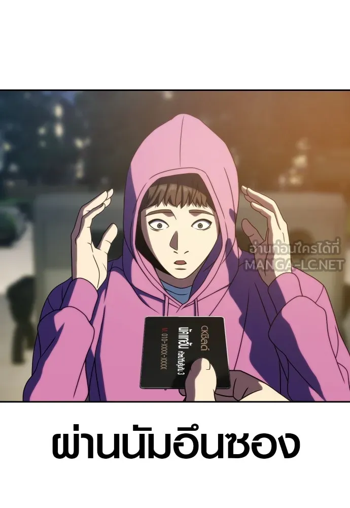 นักรบแช่แข็ง ตอนที่ 34 รูปที่ 72