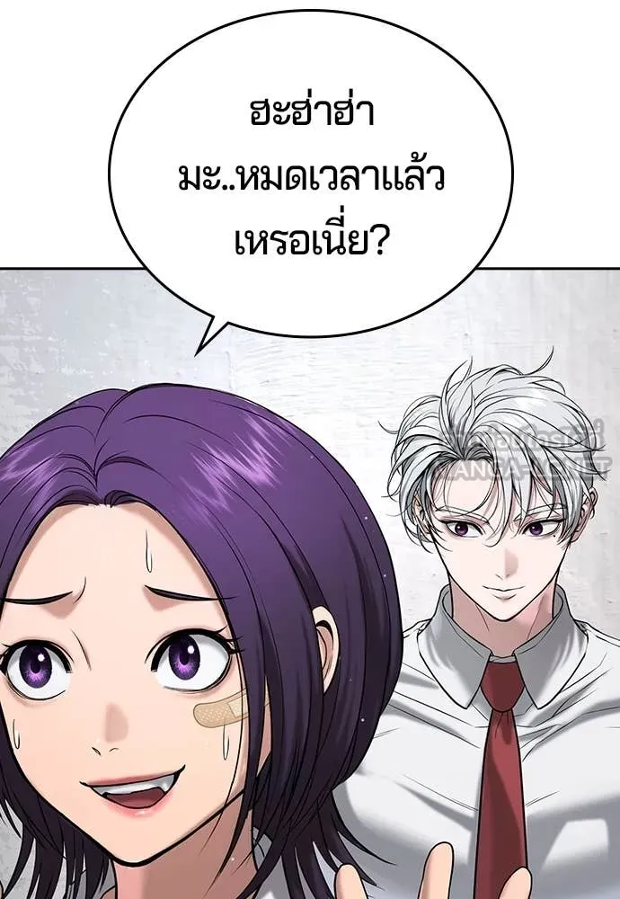 คูเซรา ตอนที่ 40 รูปที่ 140