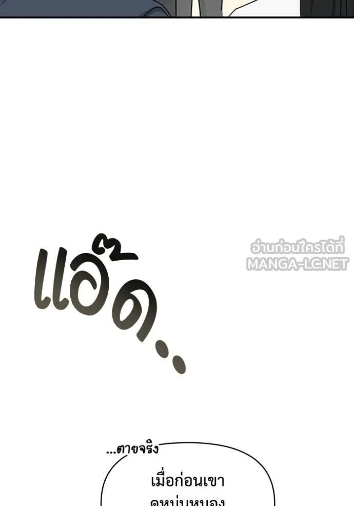 ฉันเนี่ยนะ ตอนที่ 34 รูปที่ 86