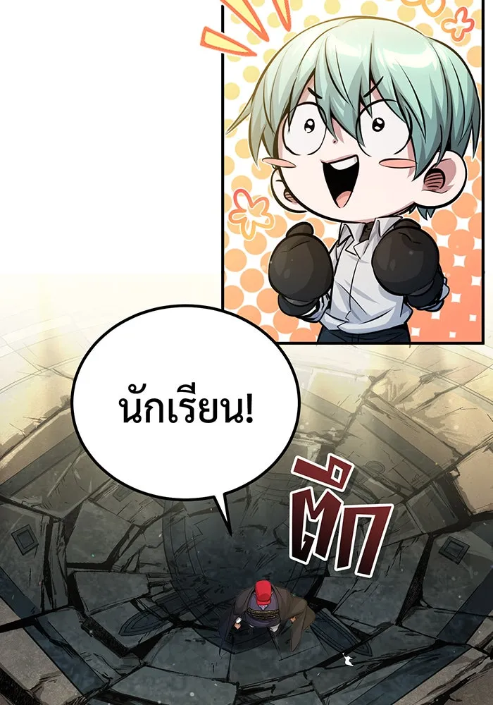 จอมเวทเกิดใหม่ในรอบ 66666 ปี ตอนที่ 62 รูปที่ 41