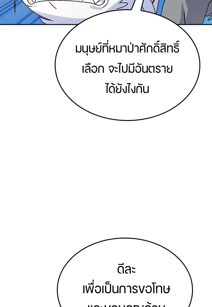 ตั้งแคมป์ฮีลใจในต่างโลก ตอนที่ 16 รูปที่ 148