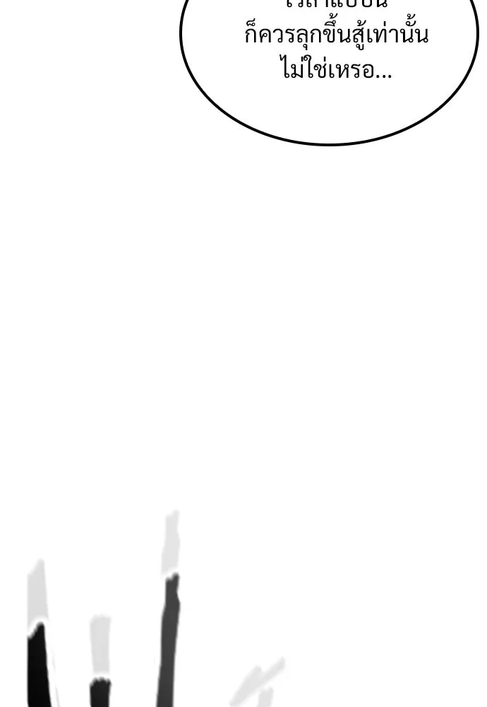 วิถีชาวนาของราชาปีศาจ ตอนที่ 22 รูปที่ 29