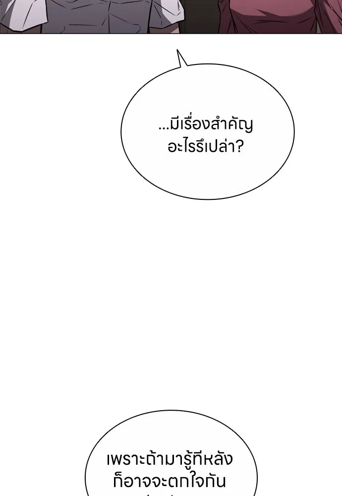 อัยการสายโหด ตอนที่ 5 รูปที่ 104