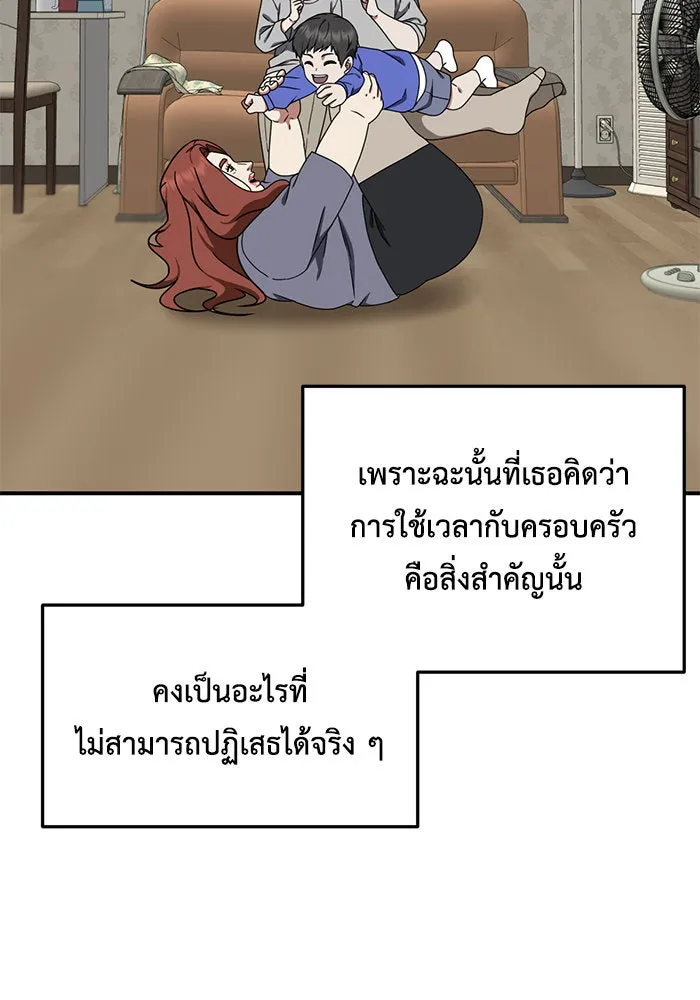 ช่วยเปลี่ยนฉันที ตอนที่ 165. คโยแทฮี 5 รูปที่ 133