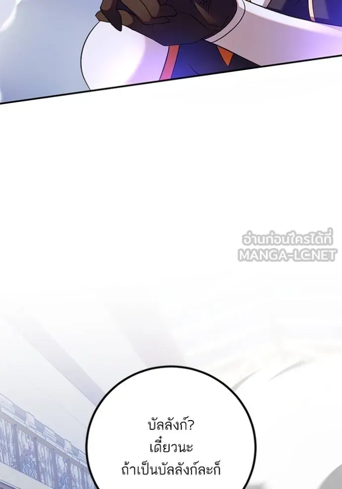 Return to Player ตอนที่ 178 รูปที่ 4