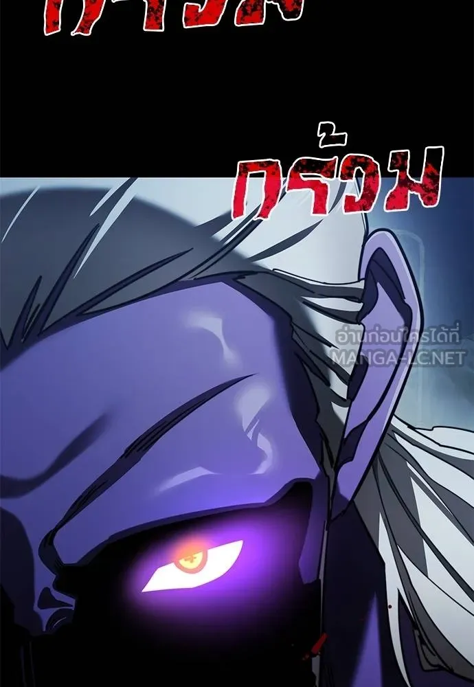 ยมราชลงทัณฑ์ ตอนที่ 72 รูปที่ 14