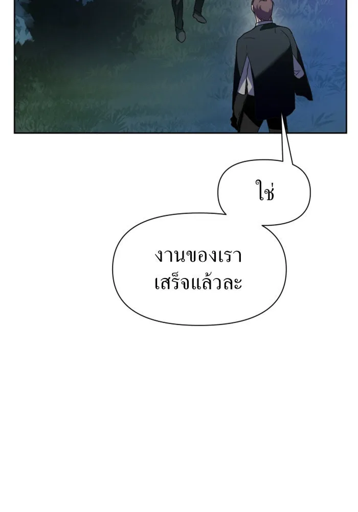 ชิงชีวิตพลิกลิขิตชะตา ตอนที่ 15 ควีนกับเบี้ย (จบ) รูปที่ 118