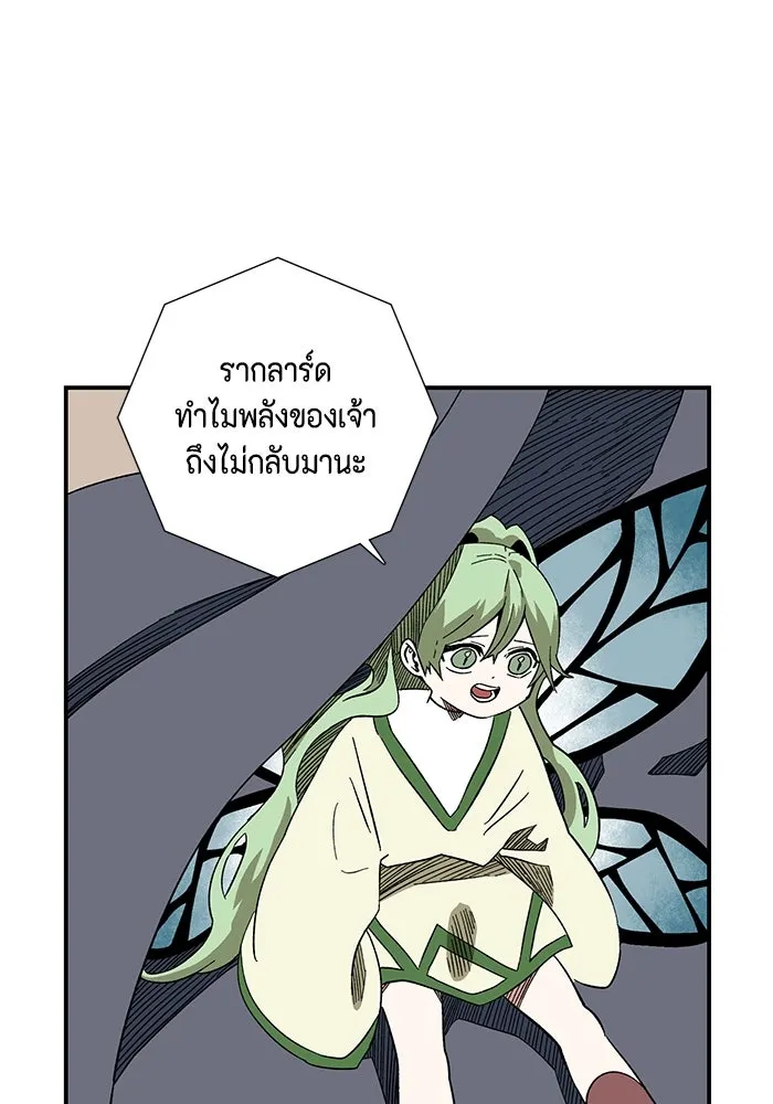 หนึ่งก้าวสู่เจ้ามาร ตอนที่ 102 เป้าหมาย (25) รูปที่ 61