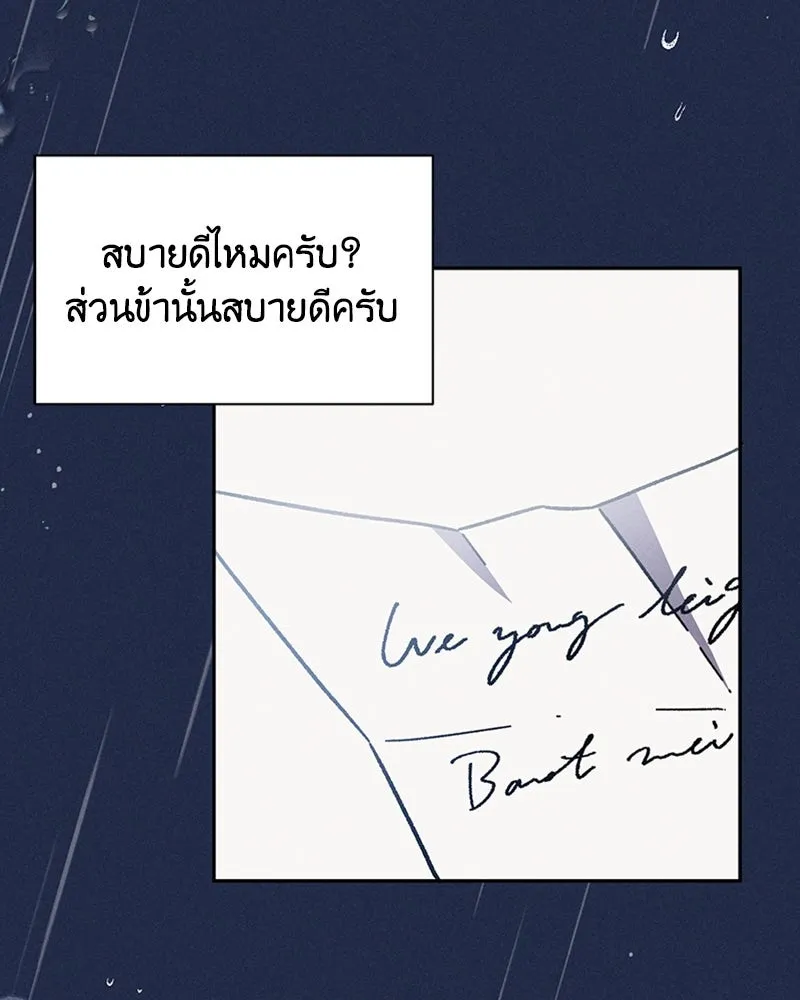 โอ้ ศัตรูที่รัก ตอนที่ 5 รูปที่ 92