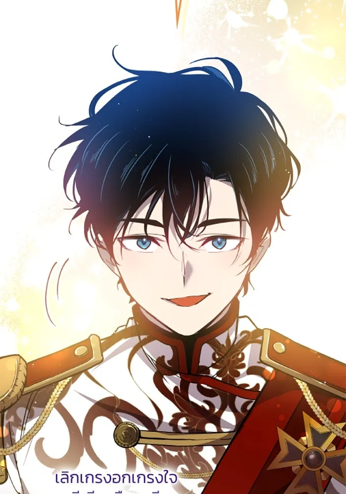 ฟิลเลียโรเซ่กับคำทำนายแห่งมงกุฎหนาม ตอนที่ 112 รูปที่ 83