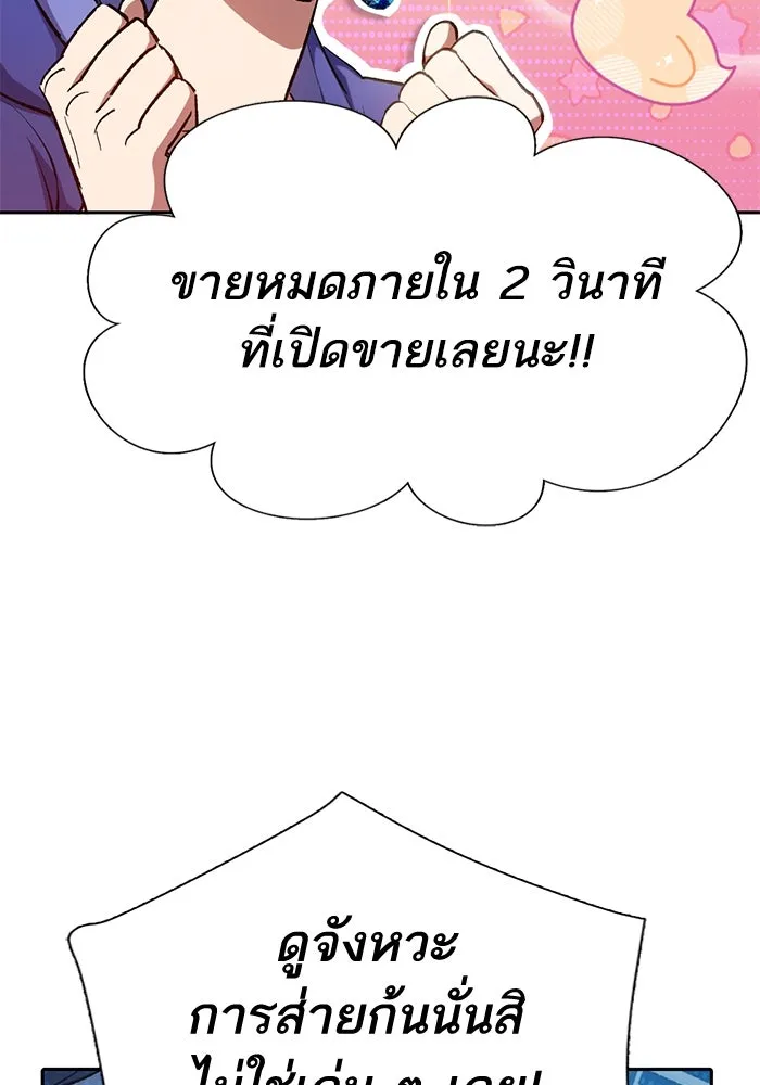 My S-Class Hunters ตอนที่ 98 แนะนำตัว รูปที่ 11