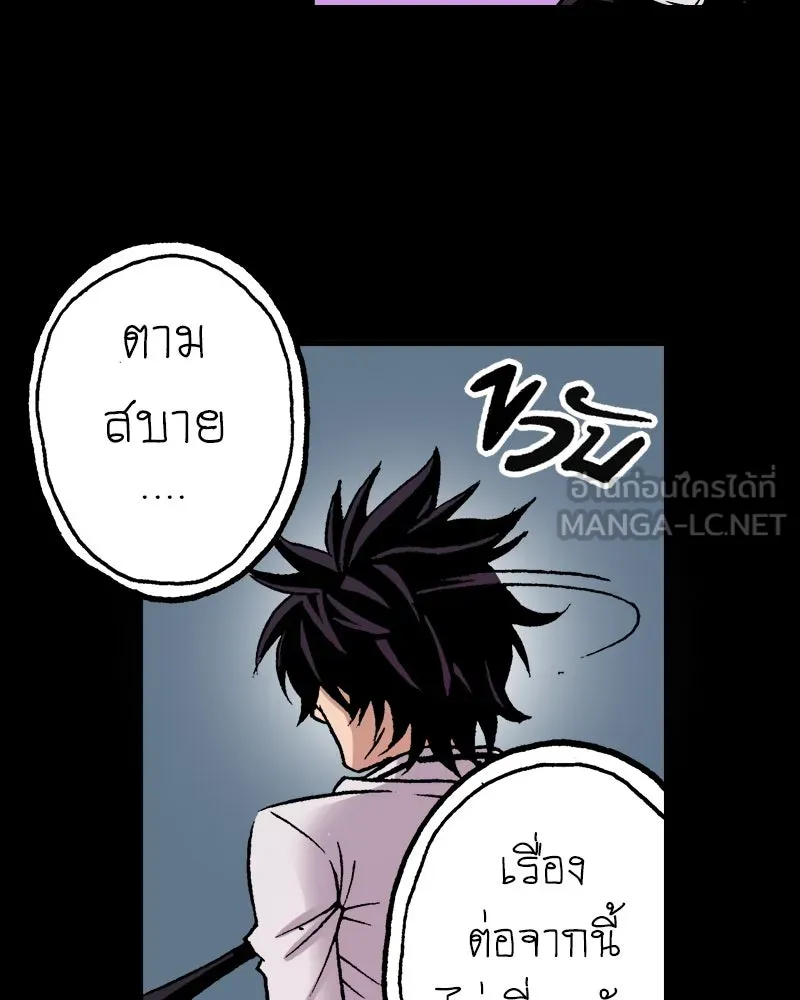 การิน BlaCX ปริศนาอาถรรพ์สีดำ ตอนที่ 12 ดาว (จบ) รูปที่ 69
