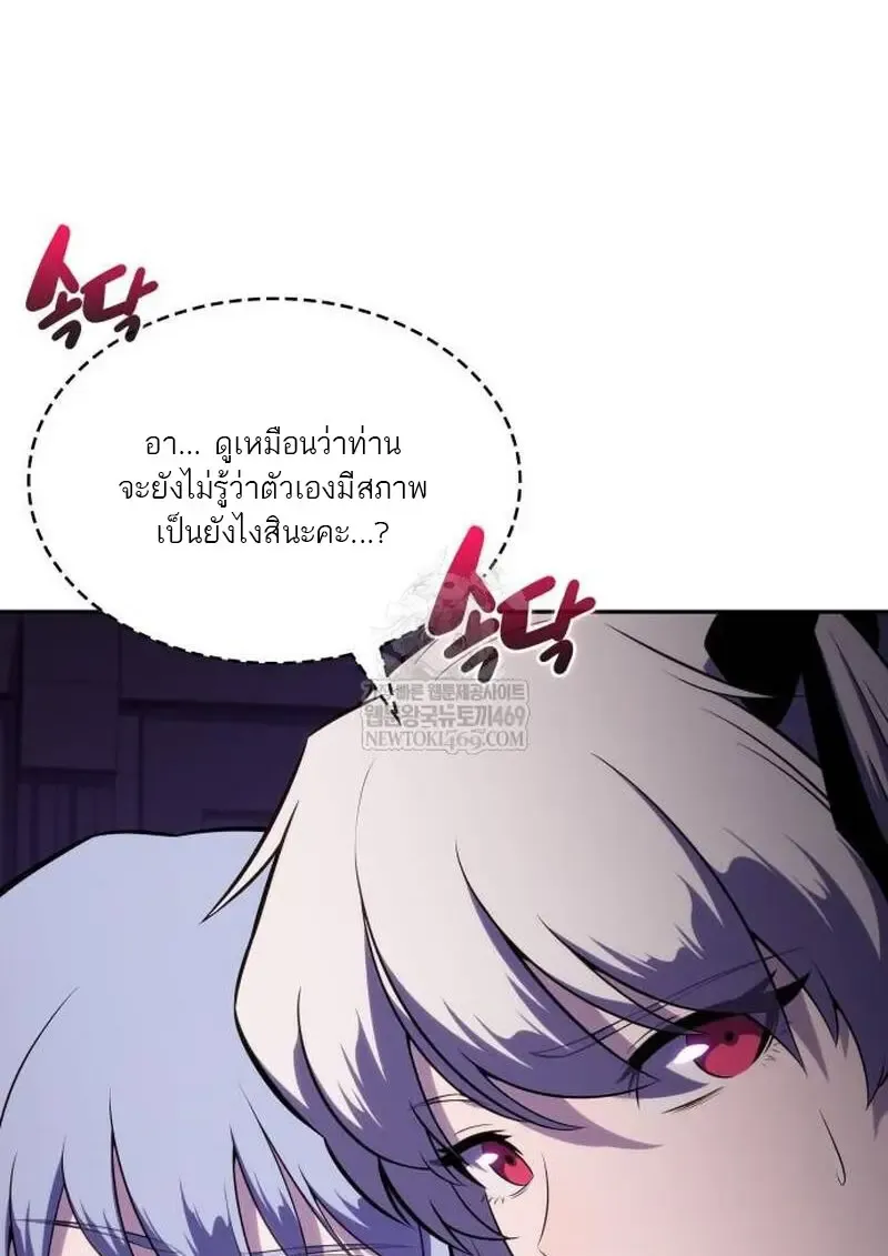 The Regressed Son of a Duke is an Assassin ตอนที่ ตอนที่ 115 รูปที่ 133