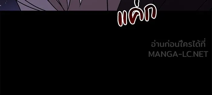 ผมไม่ได้เก่งอย่างที่คิด ตอนที่ 9 รูปที่ 108