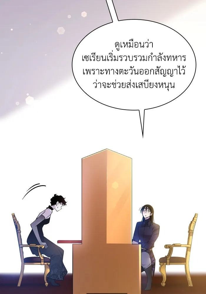 ฟิลเลียโรเซ่กับคำทำนายแห่งมงกุฎหนาม ตอนที่ 128 รูปที่ 31