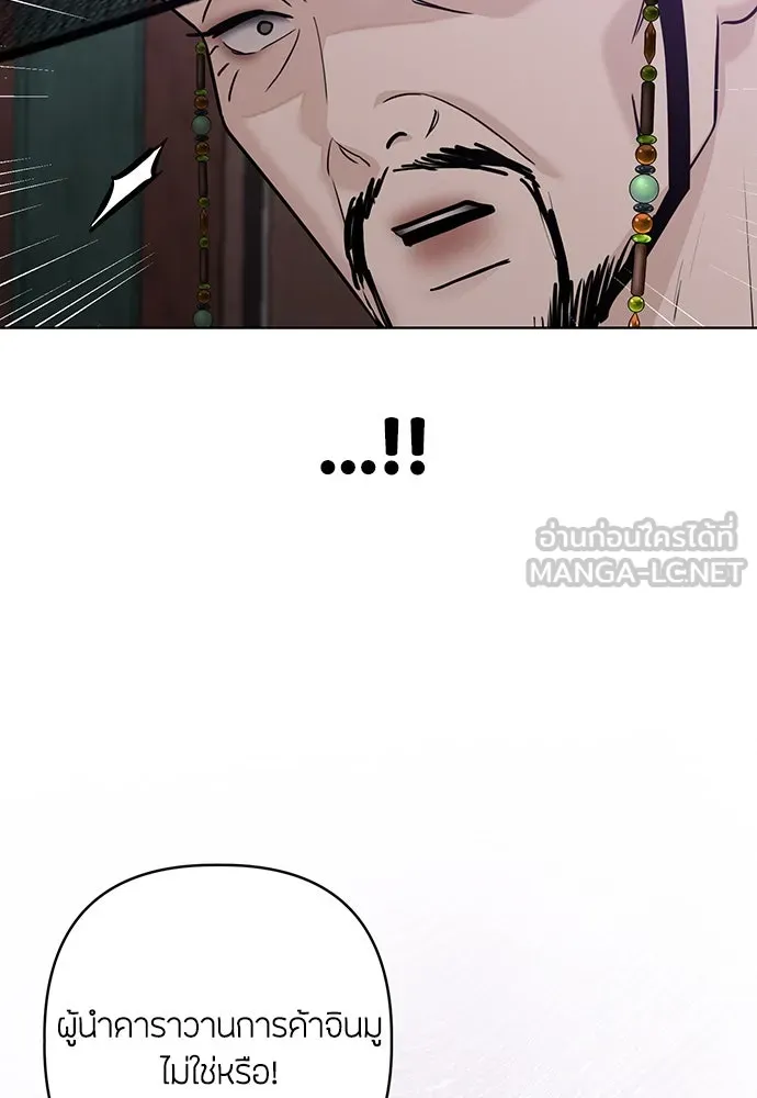 ความลับของสาวร่างทรง ตอนที่ 40 รูปที่ 12