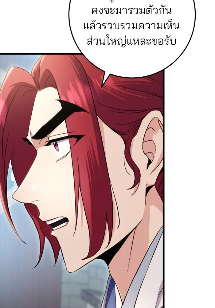 ดาบแห่งจักรพรรดิ ตอนที่ 16 รูปที่ 38