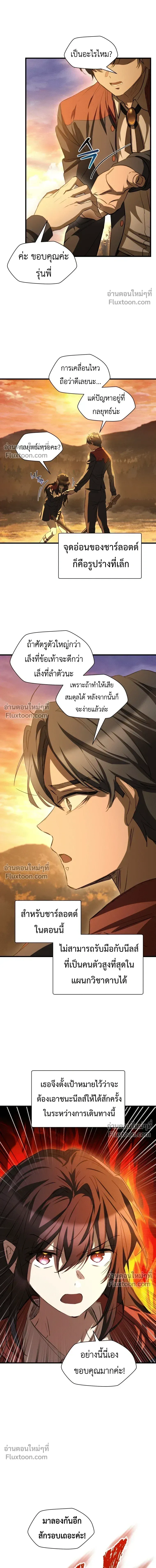 Helmut_ The Forsaken Child ตอนที่ ตอนที่ 130 รูปที่ 7