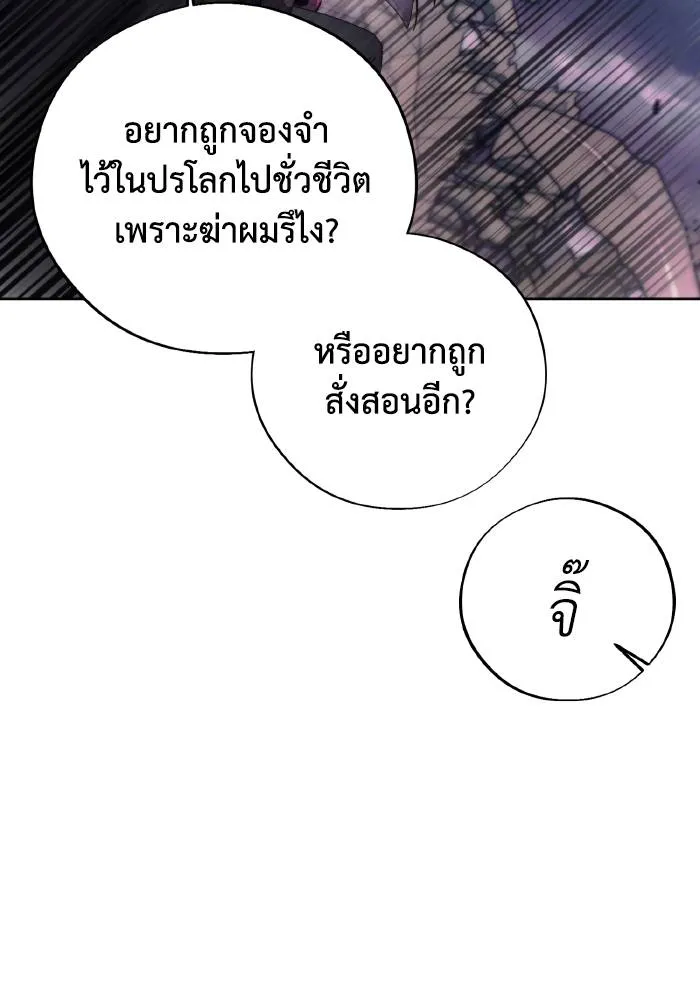 ศึกชิงบัลลังก์เทพเจ้ ตอนที่ 100 รูปที่ 47