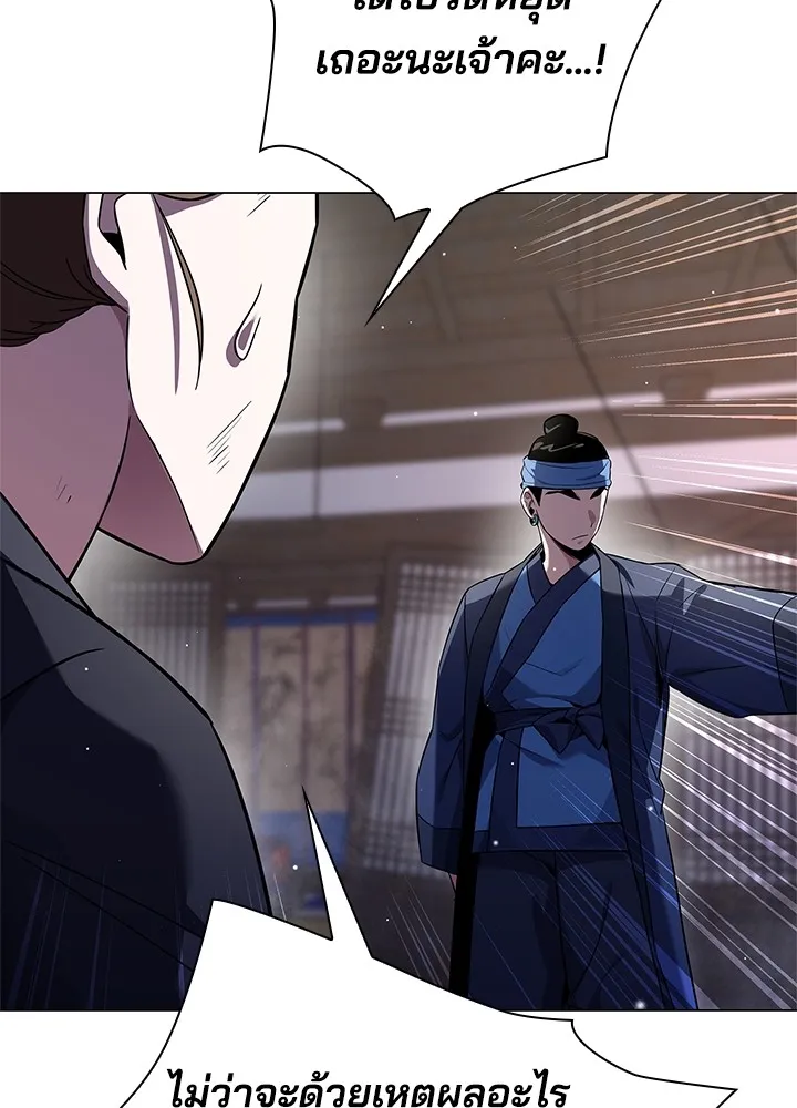 คืนแห่งโทแกบี ตอนที่ 16 รูปที่ 112
