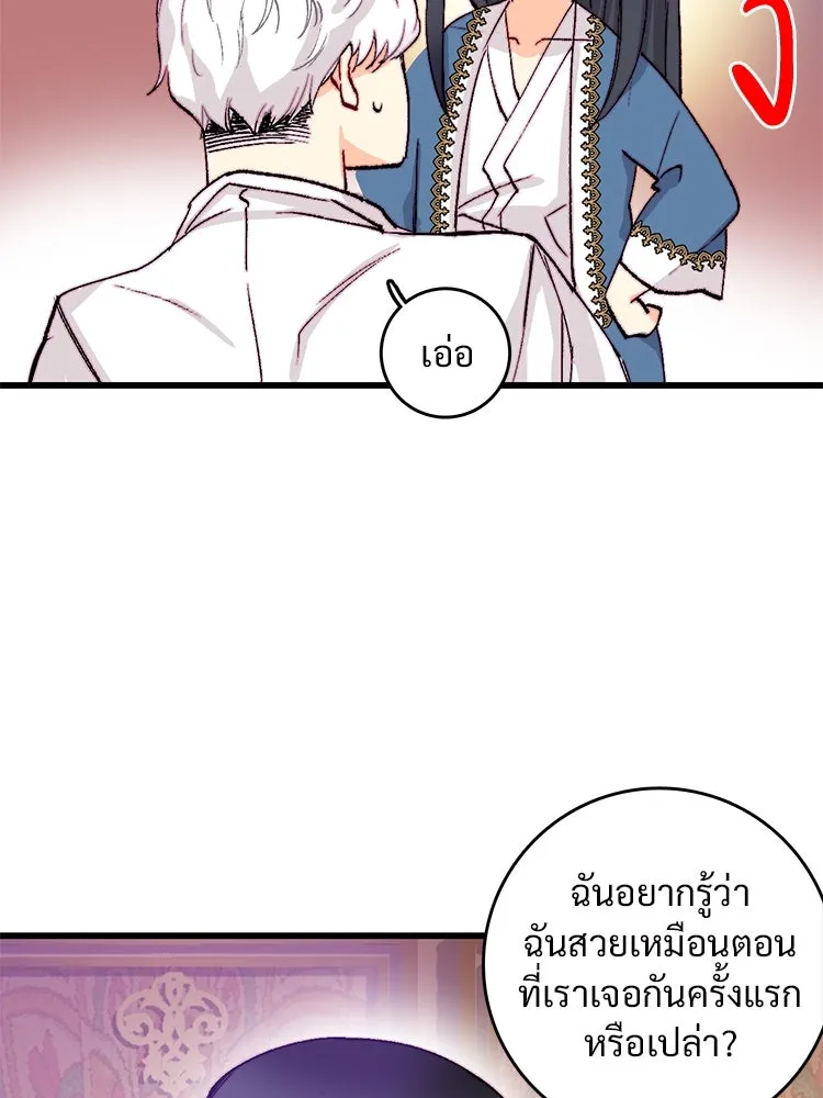 Bring the Love ตอนที่ 140 รูปที่ 61
