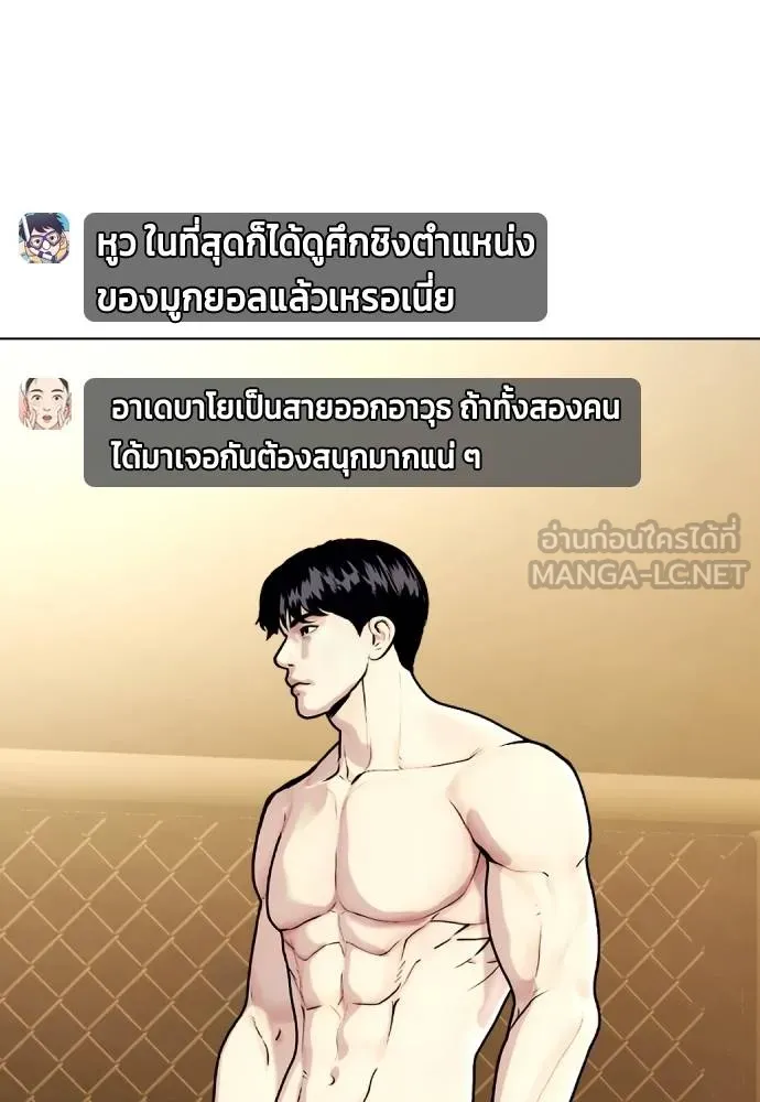 หมาหัวเน่า ตอนที่ 89 รูปที่ 18