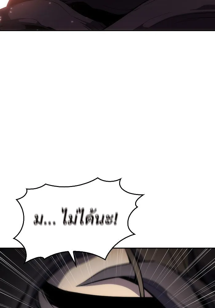 ผู้เล่นหน้าใหม่เลเวลแมกซ์ ตอนที่ 3 ต้นไม้ป่าชายเลนแห่งความโลภ (1) รูปที่ 80