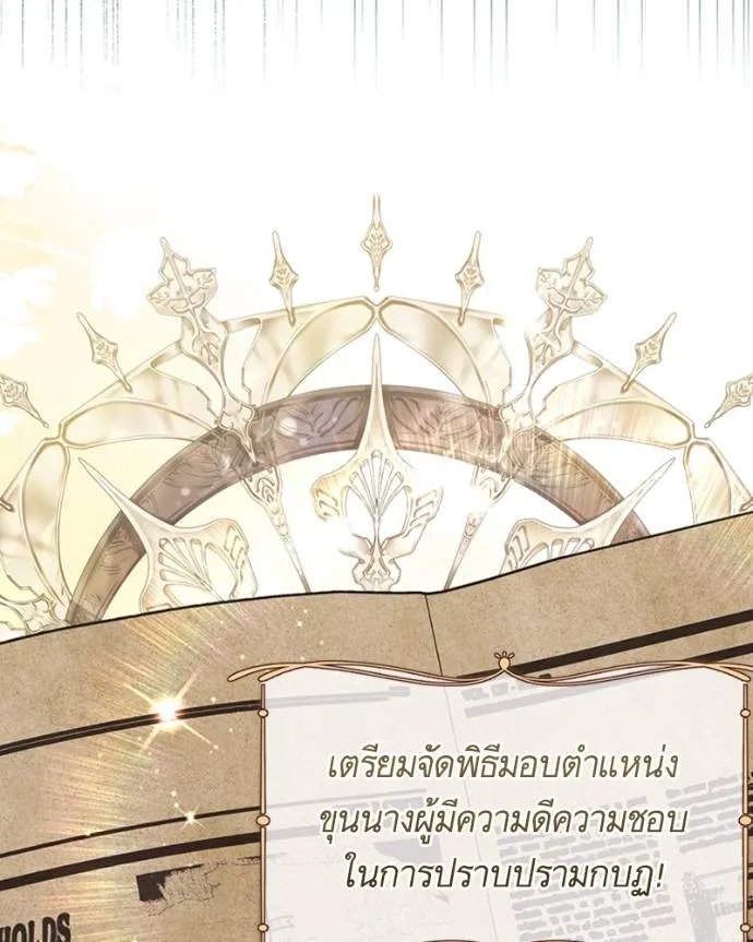 นึกว่าเป็นอิเซไคธรรม ตอนที่ 91 รูปที่ 64