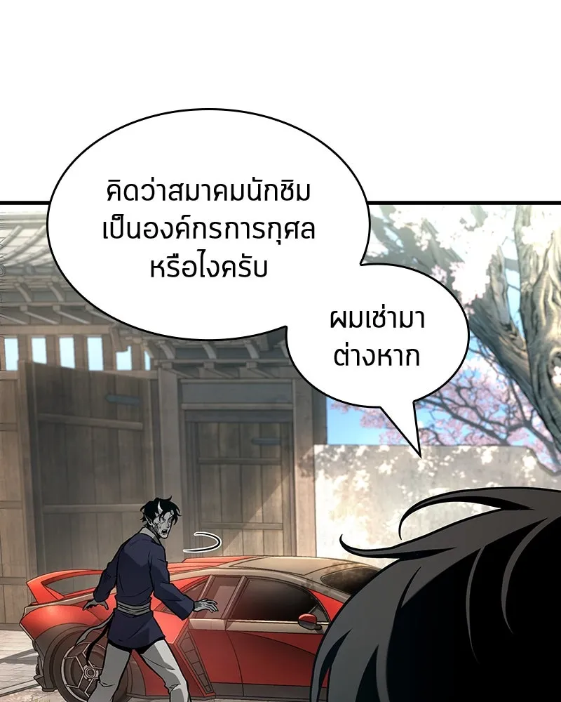 Omniscient Reader อ่านชะตาวันสิ้นโลก ตอนที่ 46 เรื่องเล่าใหม่ (5) รูปที่ 46