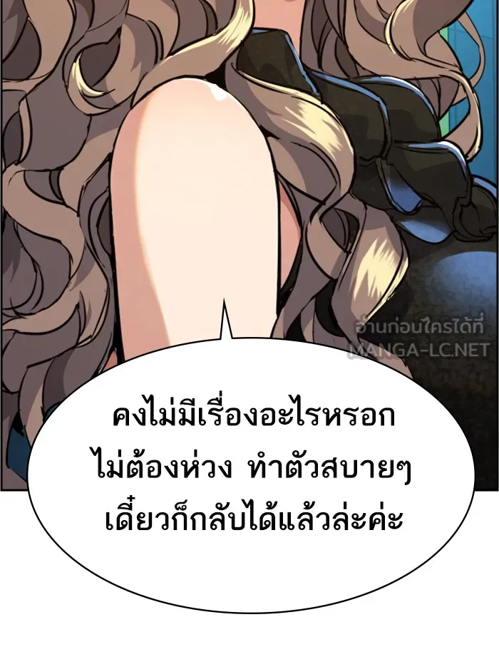 พี่ชายสายบอดี้การ์ด ตอนที่ 58 รูปที่ 141