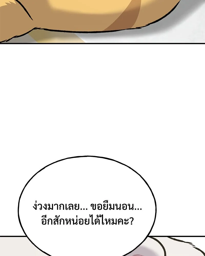 ปลูกผักพิชิตหอคอย ตอนที่ 88 รูปที่ 250