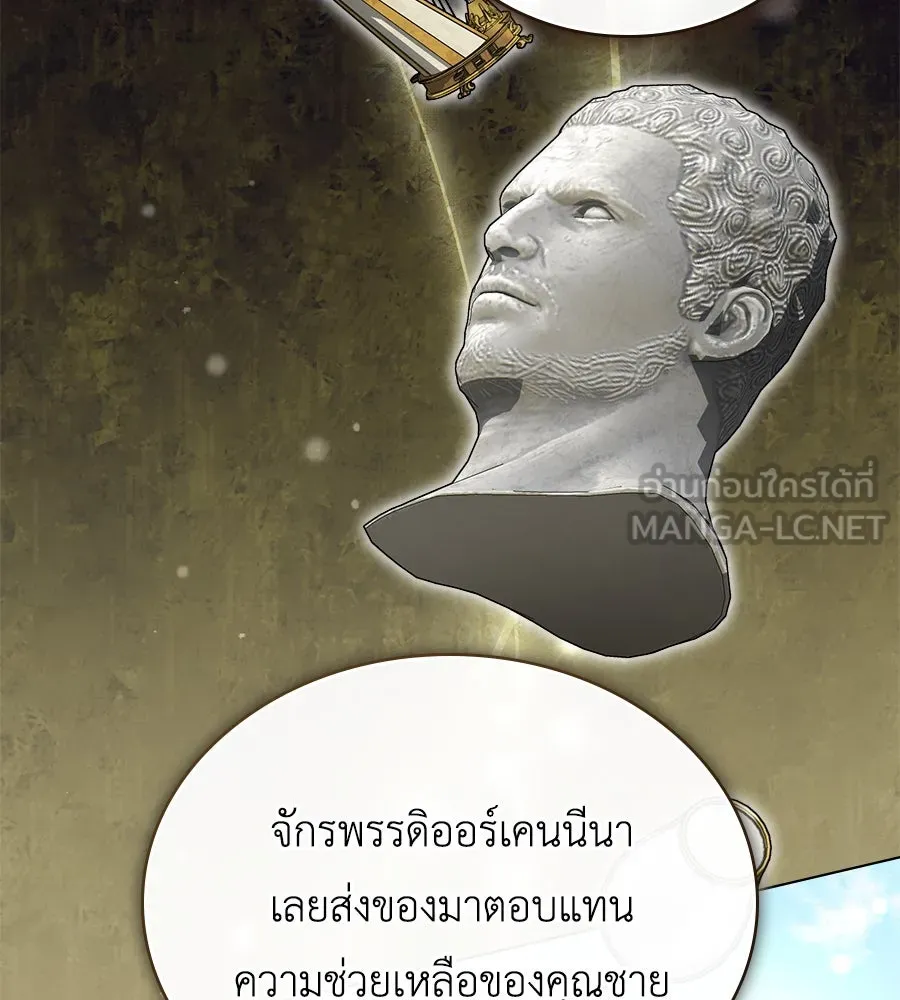 เล่ห์รักชนชั้นสูง ตอนที่ 8 รูปที่ 39