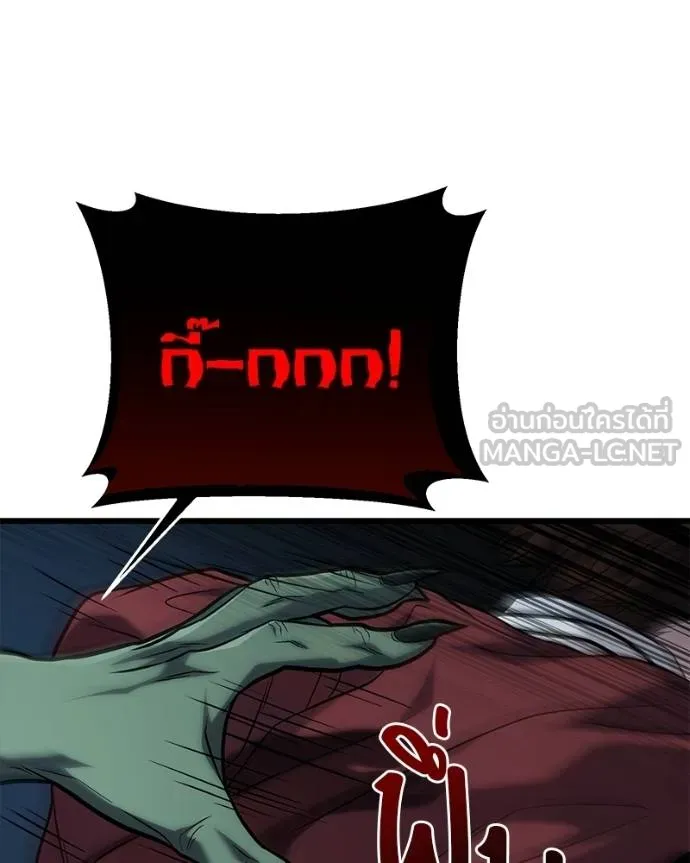 โทษที พื้นที่นี้ ตอนที่ 18 รูปที่ 13