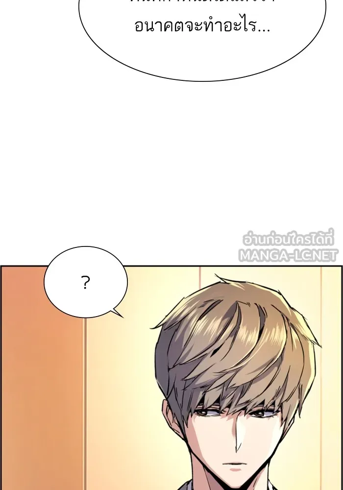 พี่ชายสายบอดี้การ์ด ตอนที่ 121 รูปที่ 9