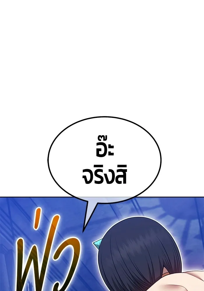 +99 ท่อนไม้พร้อมบวก ตอนที่ 120 ฮันซารัง (3) รูปที่ 122