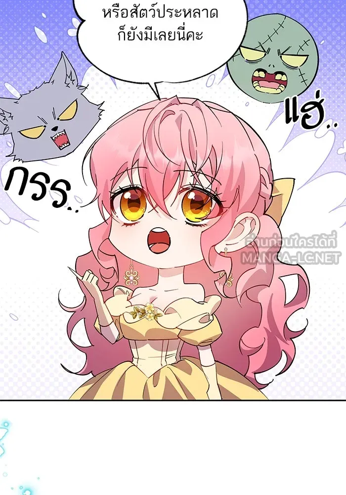 หวานใจสุดโหดโหมดเชื่อง ตอนที่ 96 รูปที่ 27