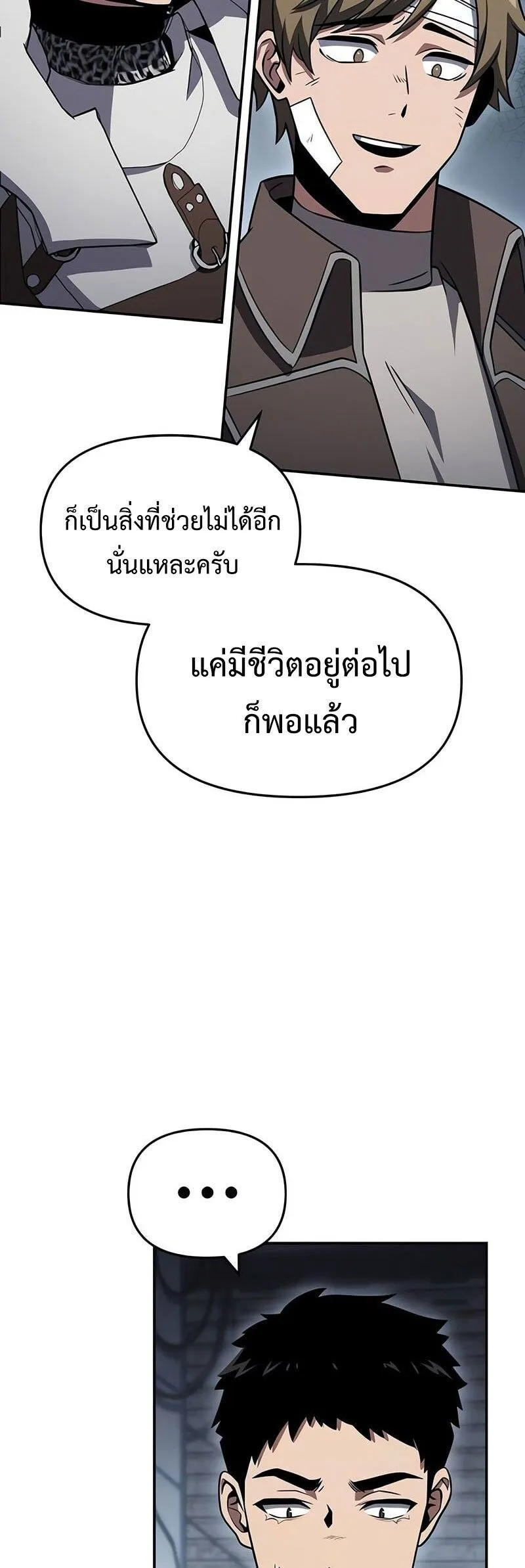 The Knight King Who Returned With a God ตอนที่ ตอนที่ 121 รูปที่ 46