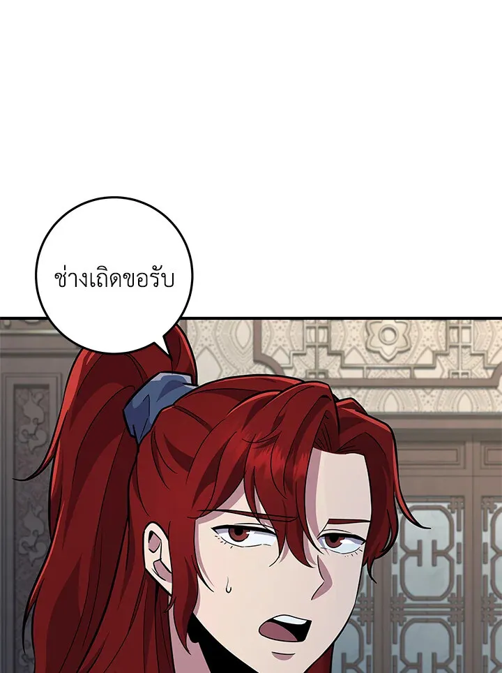 Heavenly Inquisition Sword ตอนที่ ตอนที่ 115 รูปที่ 51