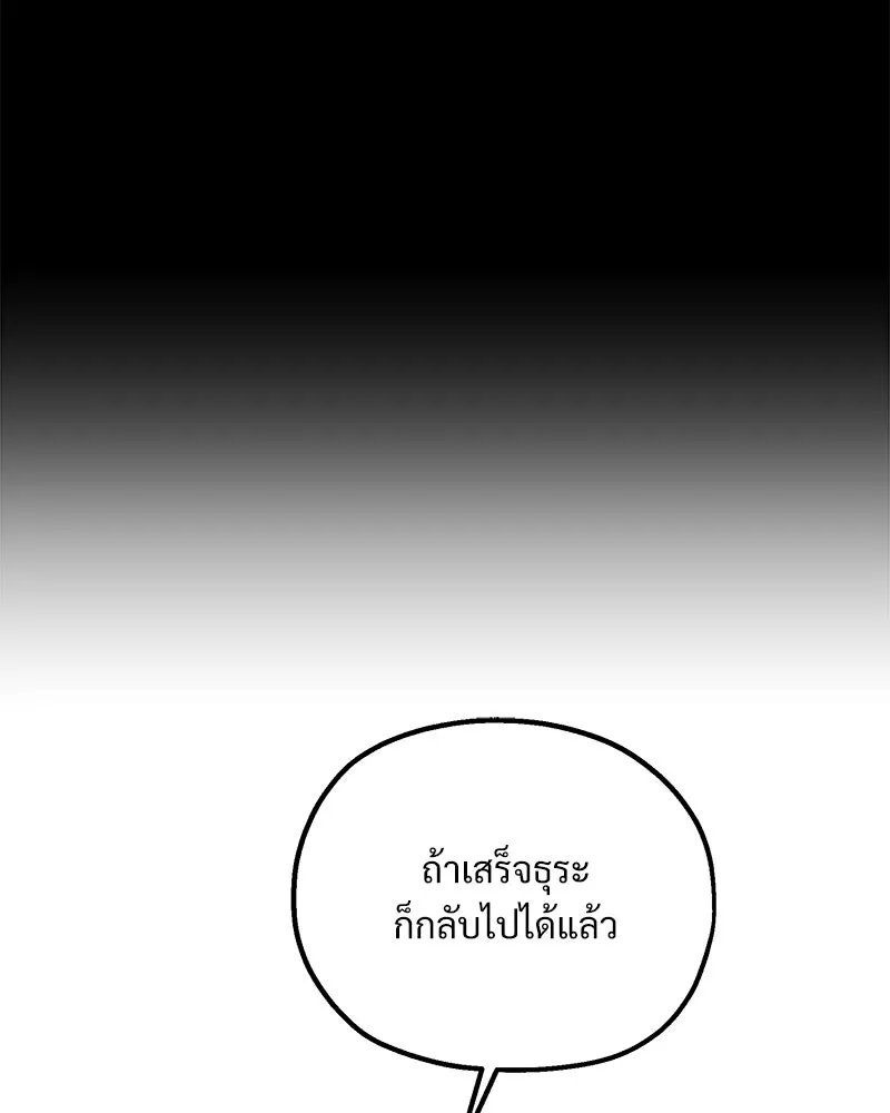 Pyramid Game เกมพีระมิด ตอนที่ 57 รูปที่ 25