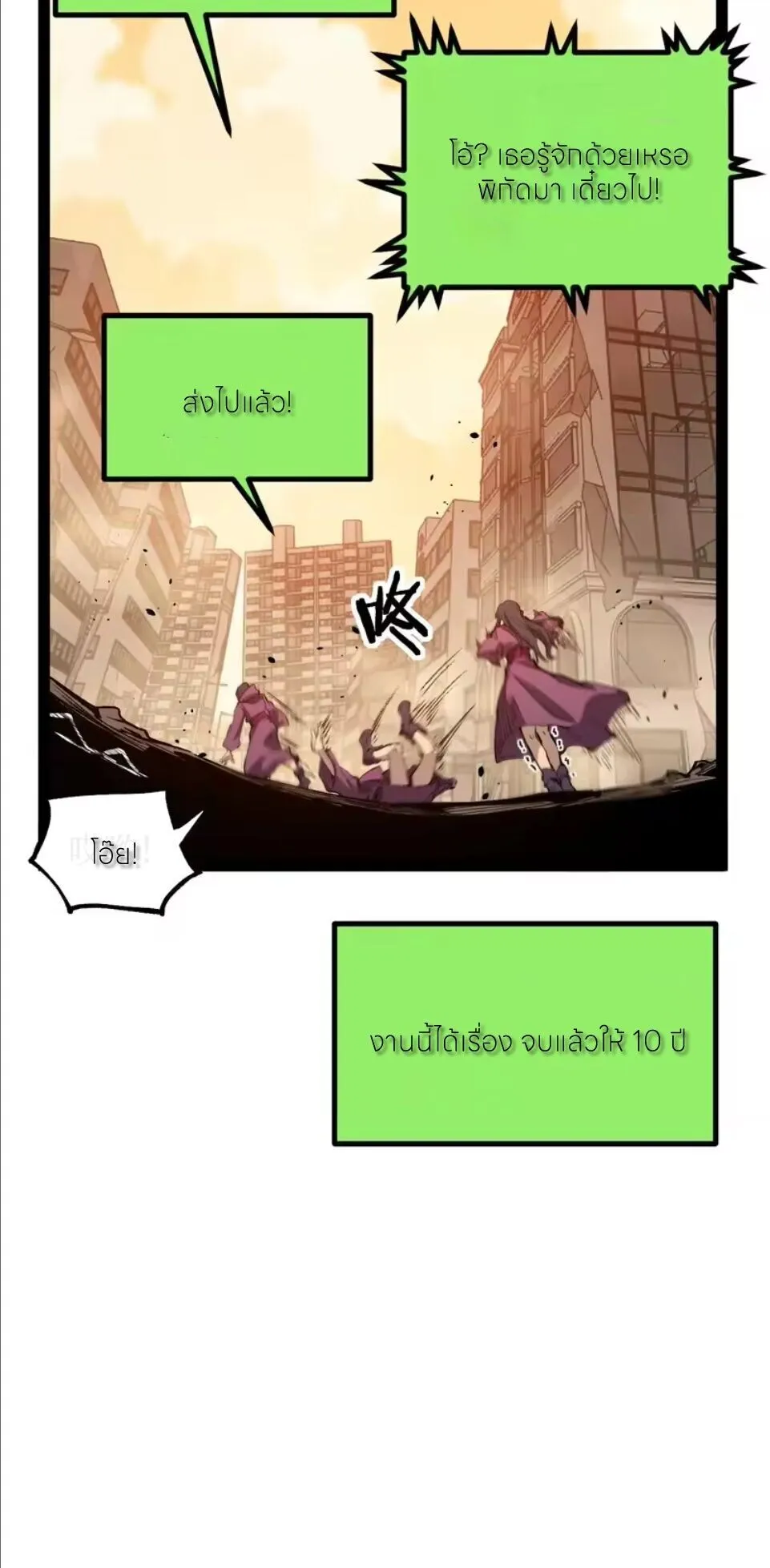 God-level Assassin_ I Am the Shadow น_กฆ_าระด_บเทพ ข_าค_อเงาม_ด ตอนที่ ตอนที่ 107 รูปที่ 25