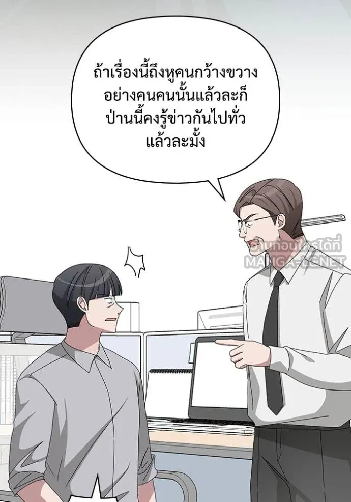 ฉันเนี่ยนะ ตอนที่ 46 รูปที่ 16