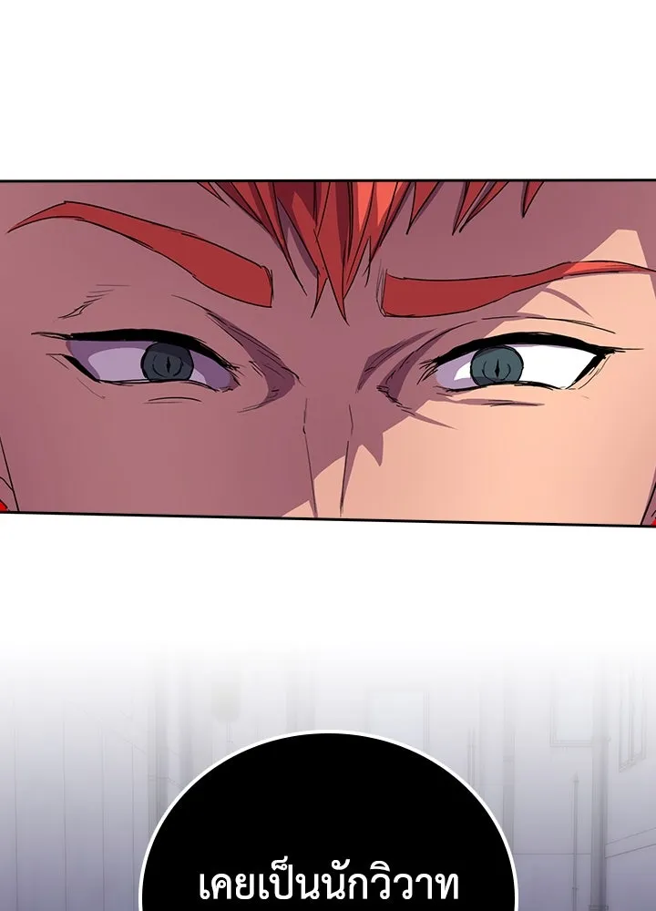 นักเลงกระจอกย้อนเวลามาทวงแค้น ตอนที่ 36 รูปที่ 35