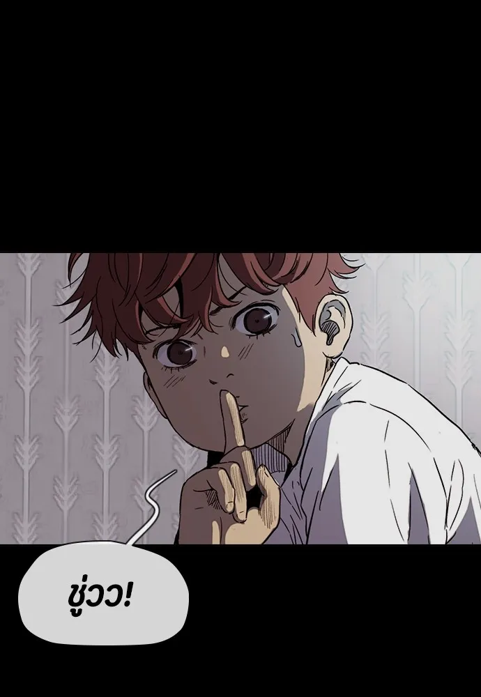 ปั่นสู้ฝันbrWind Breaker ตอนที่ 92 รูปที่ 41