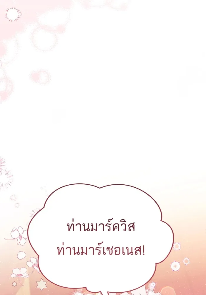 แด่ตัวละครโปรดที่ถูกทิ้ง ตอนที่ 50 รูปที่ 26