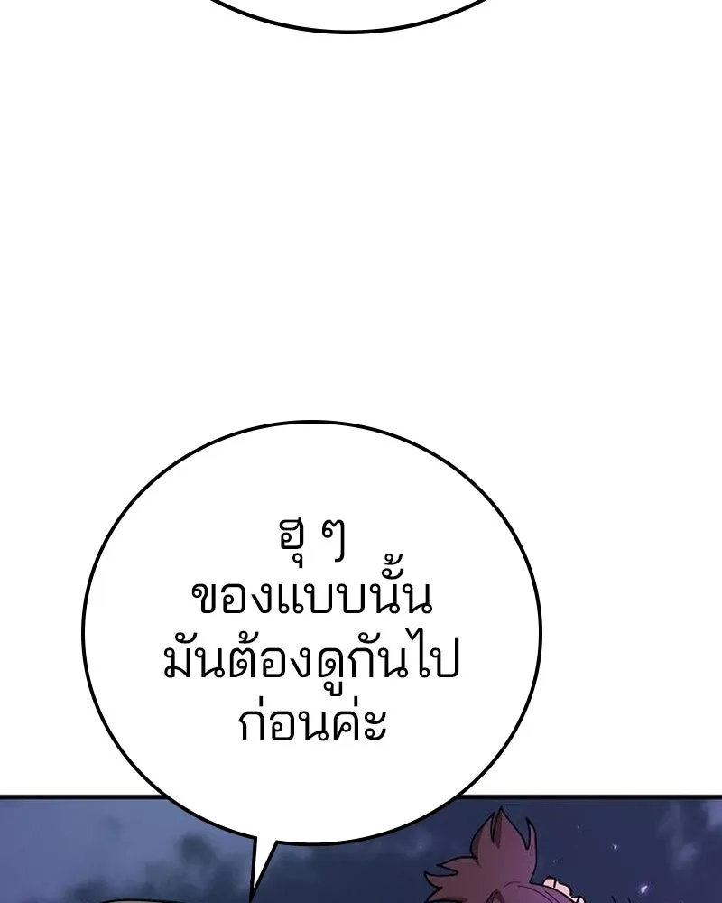 Player ตอนที่ 179 รูปที่ 62
