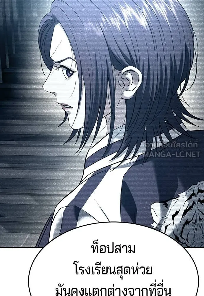 คูเซรา ตอนที่ 49 รูปที่ 163