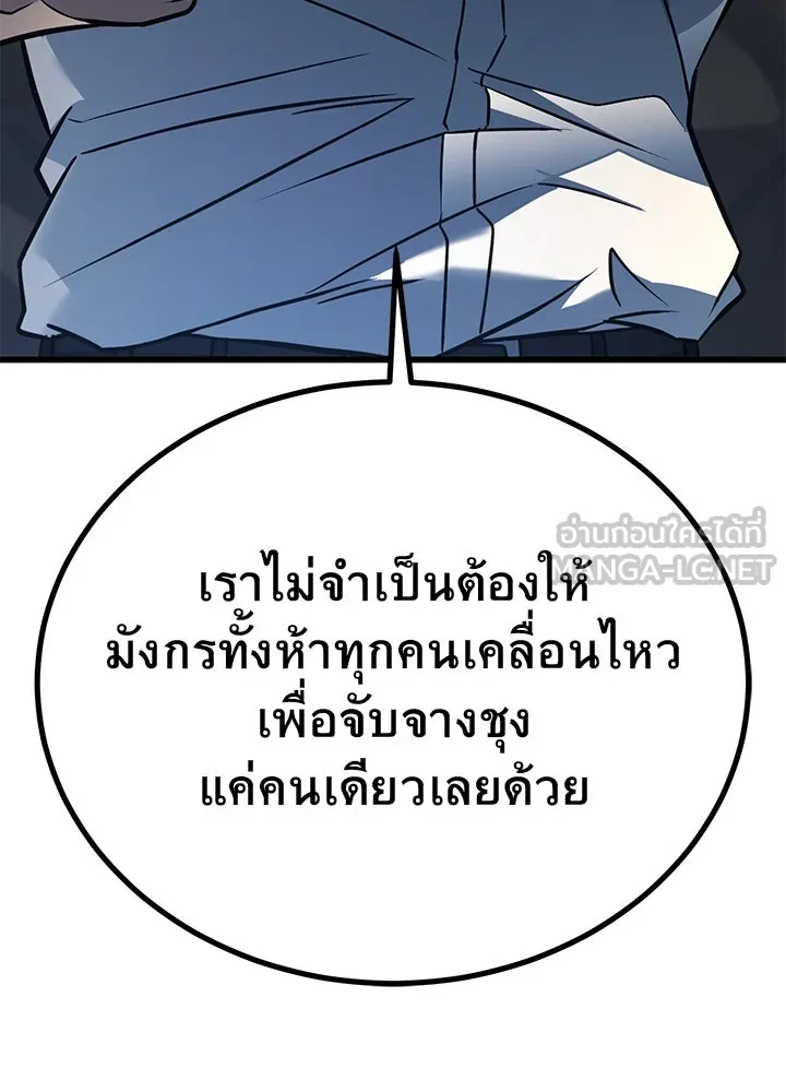 ราชาลานประลอง ตอนที่ 43 รูปที่ 15