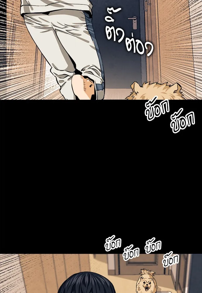 ดรูอิดแห่งสถานีโซล ตอนที่ 8 รูปที่ 34