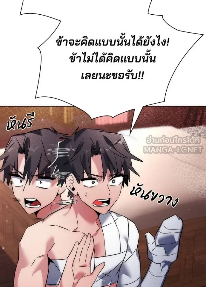 คืนแห่งโทแกบี ตอนที่ 60 รูปที่ 53